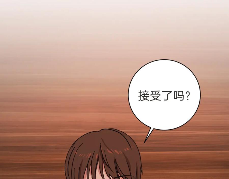 《虽然说了不是你》第12话 夜宵配心事 第100页