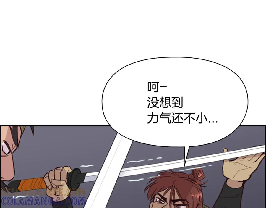 《逃婚郡主和她的影卫们》第11话 他的关心 第30页