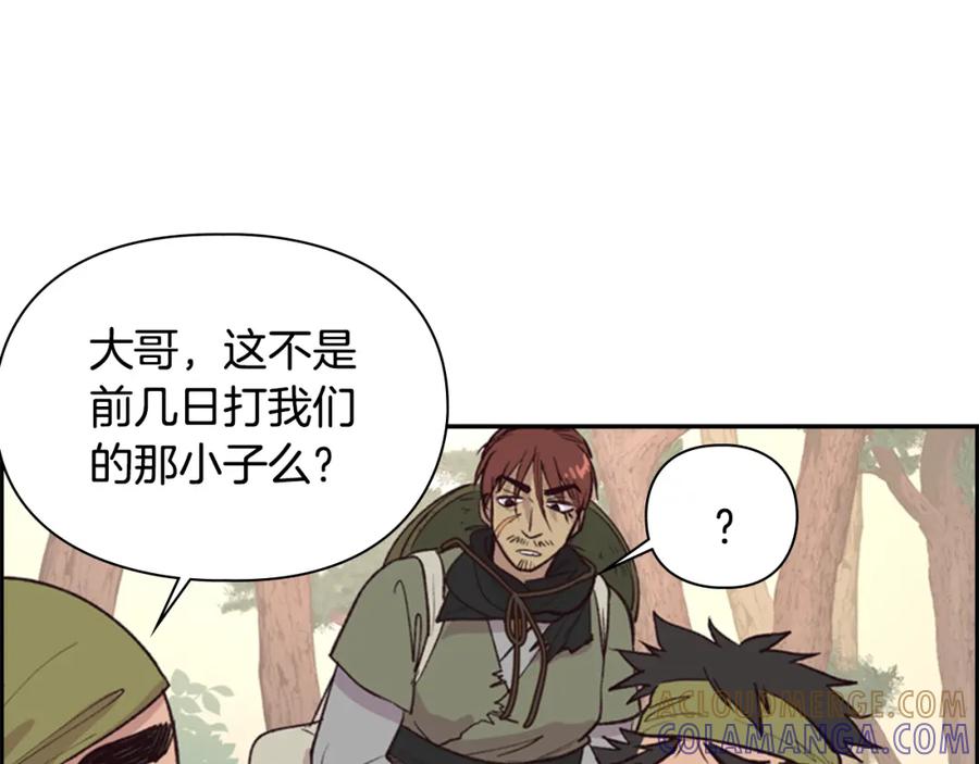 《逃婚郡主和她的影卫们》第11话 他的关心 第117页