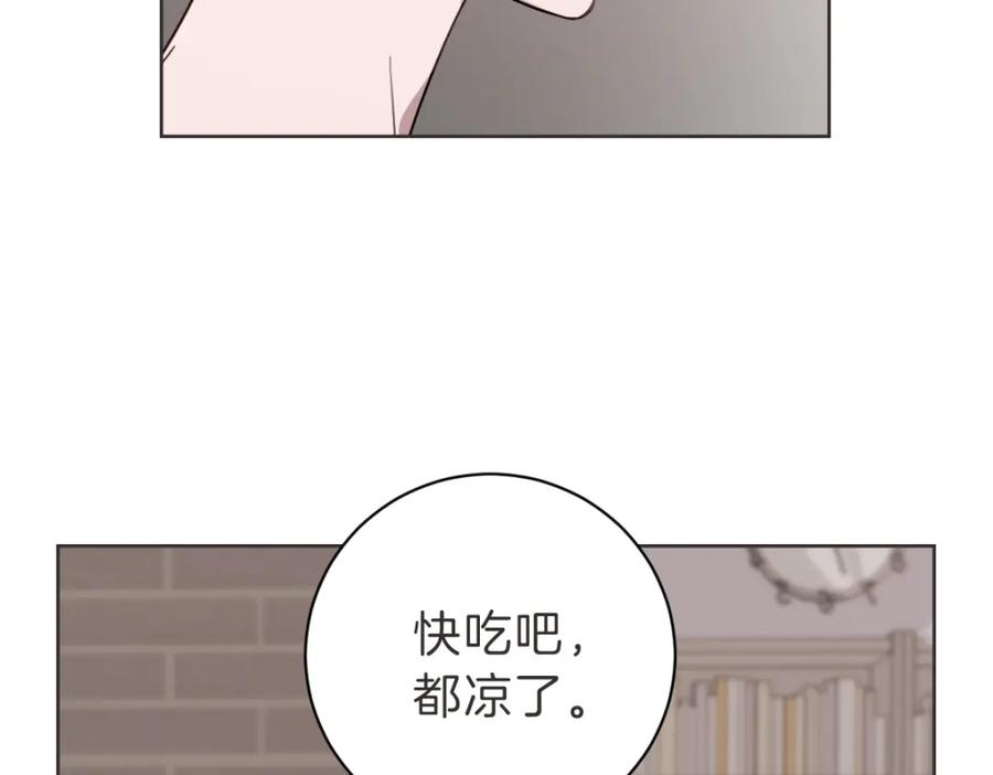 《虽然说了不是你》第12话 夜宵配心事 第44页