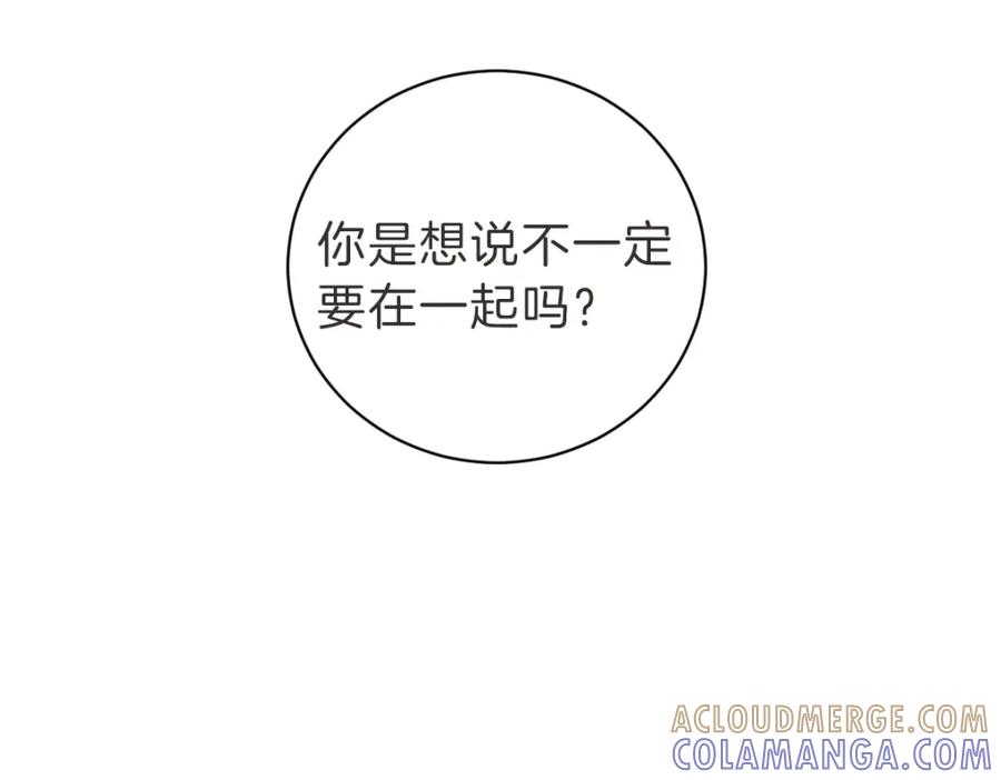 《虽然说了不是你》第12话 夜宵配心事 第37页