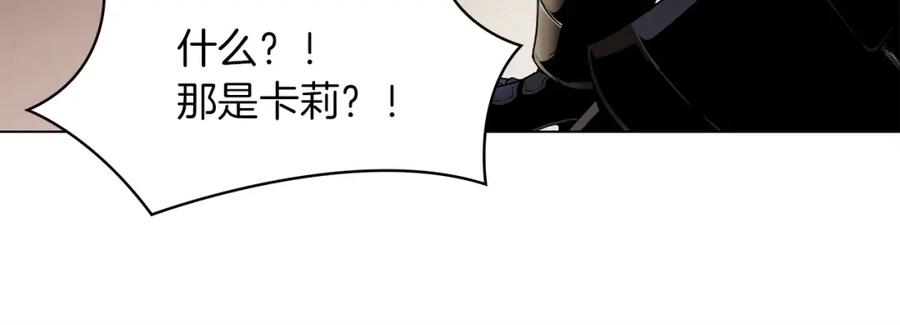 《魔王活不过90天》第12话 迷失的勇者 第20页