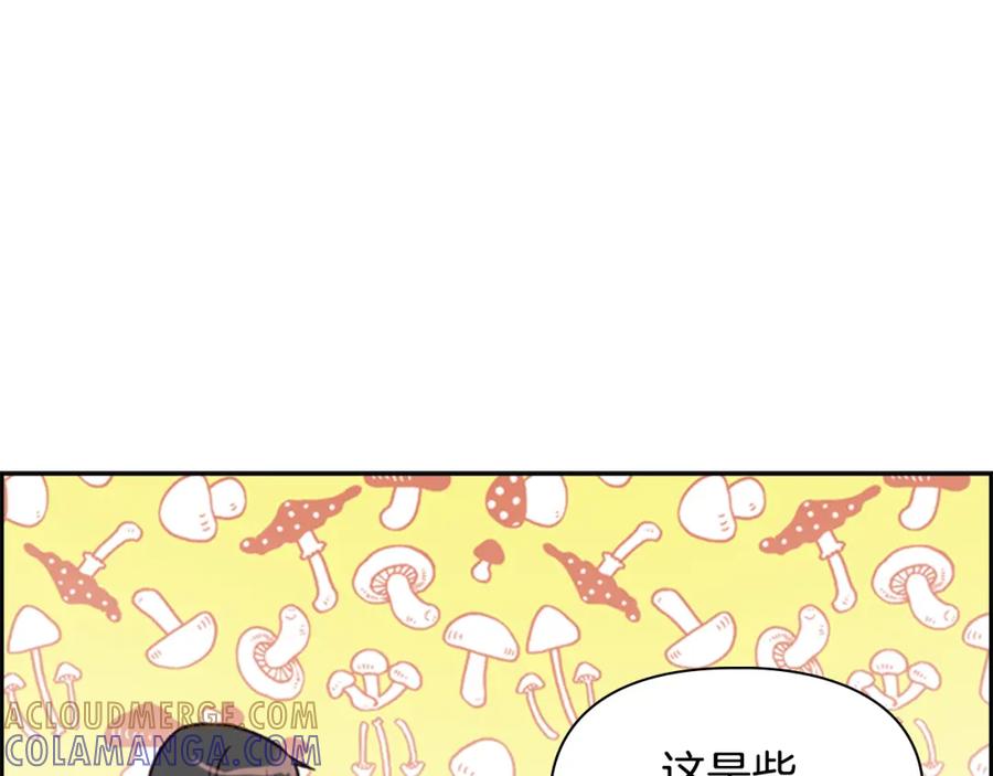 《逃婚郡主和她的影卫们》第11话 他的关心 第73页