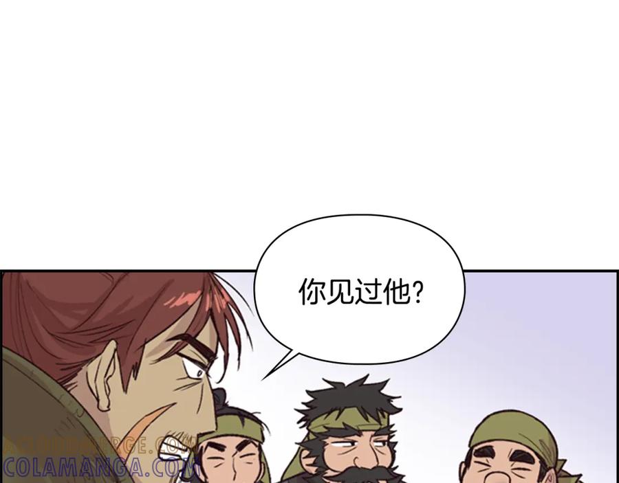 《逃婚郡主和她的影卫们》第11话 他的关心 第121页