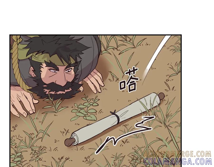 《逃婚郡主和她的影卫们》第11话 他的关心 第105页