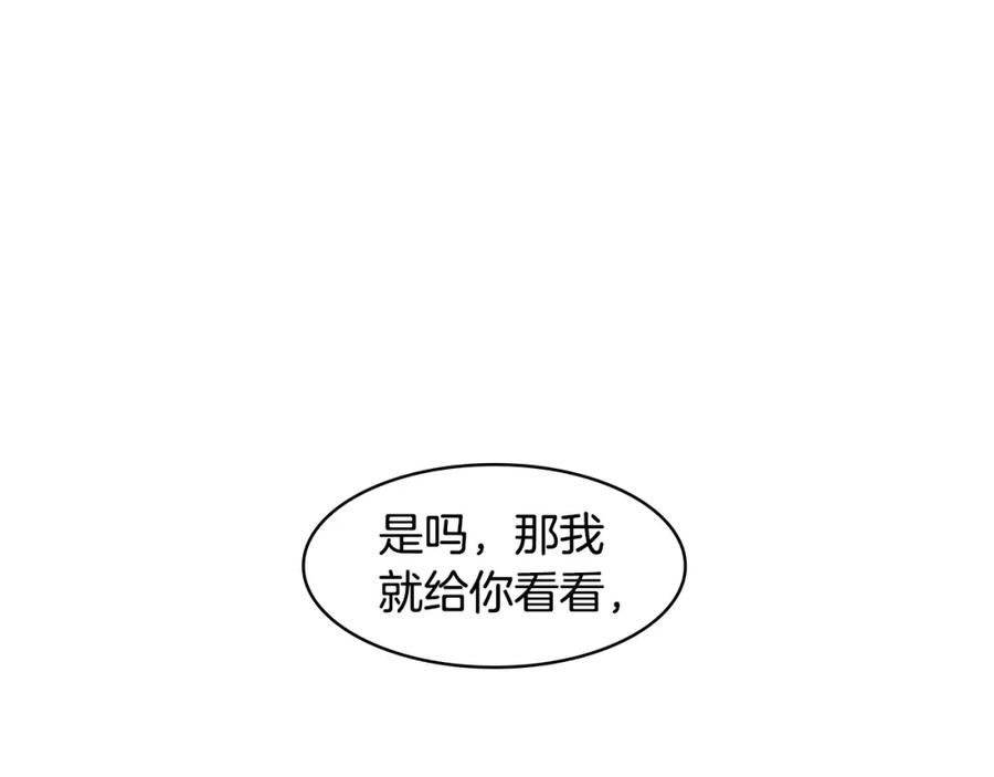 《魔王活不过90天》第12话 迷失的勇者 第127页