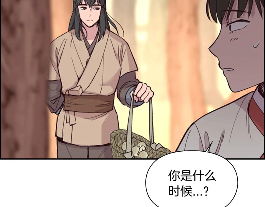 《逃婚郡主和她的影卫们》第11话 他的关心 第68页