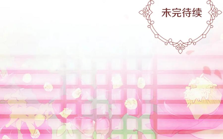 《逃婚郡主和她的影卫们》第11话 他的关心 第131页