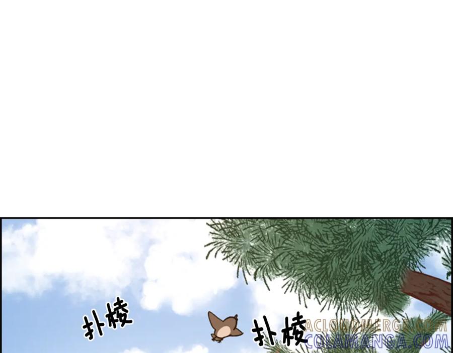 《逃婚郡主和她的影卫们》第11话 他的关心 第53页