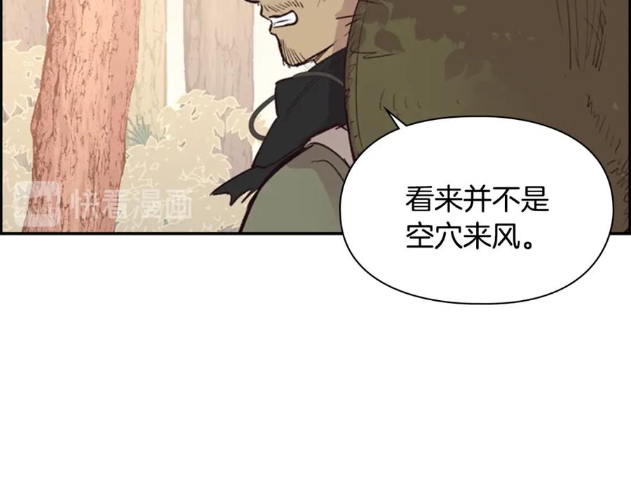 《逃婚郡主和她的影卫们》第11话 他的关心 第24页