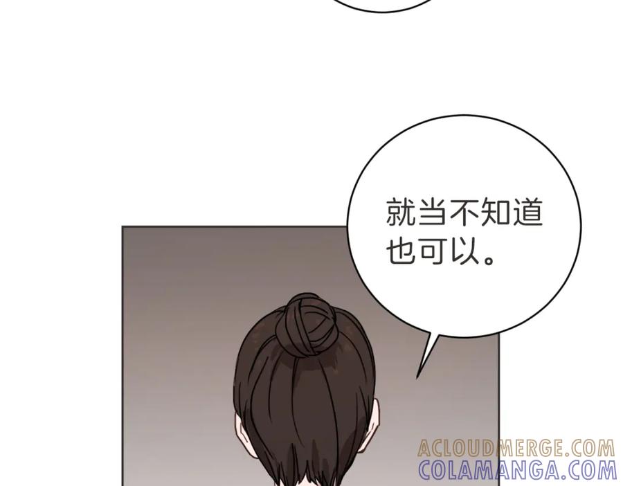 《虽然说了不是你》第12话 夜宵配心事 第53页