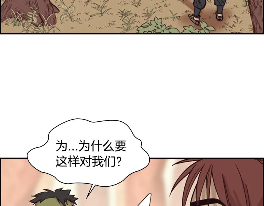 《逃婚郡主和她的影卫们》第11话 他的关心 第95页