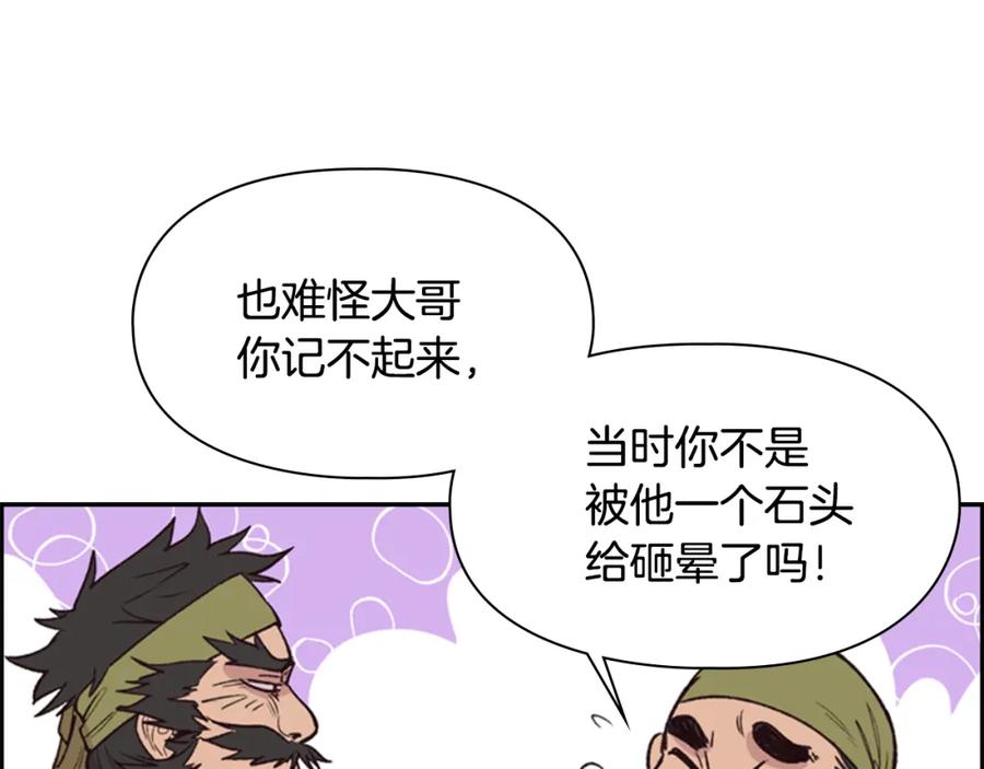 《逃婚郡主和她的影卫们》第11话 他的关心 第119页