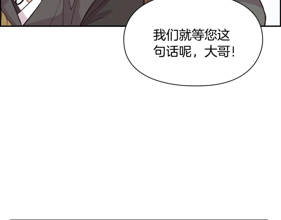 《逃婚郡主和她的影卫们》第11话 他的关心 第44页