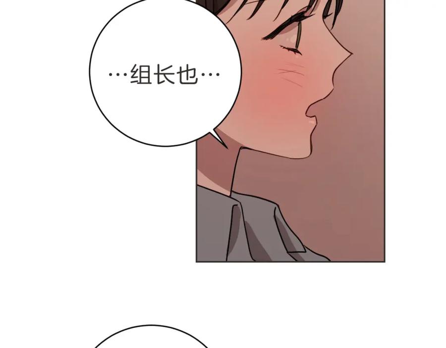 《虽然说了不是你》第12话 夜宵配心事 第107页