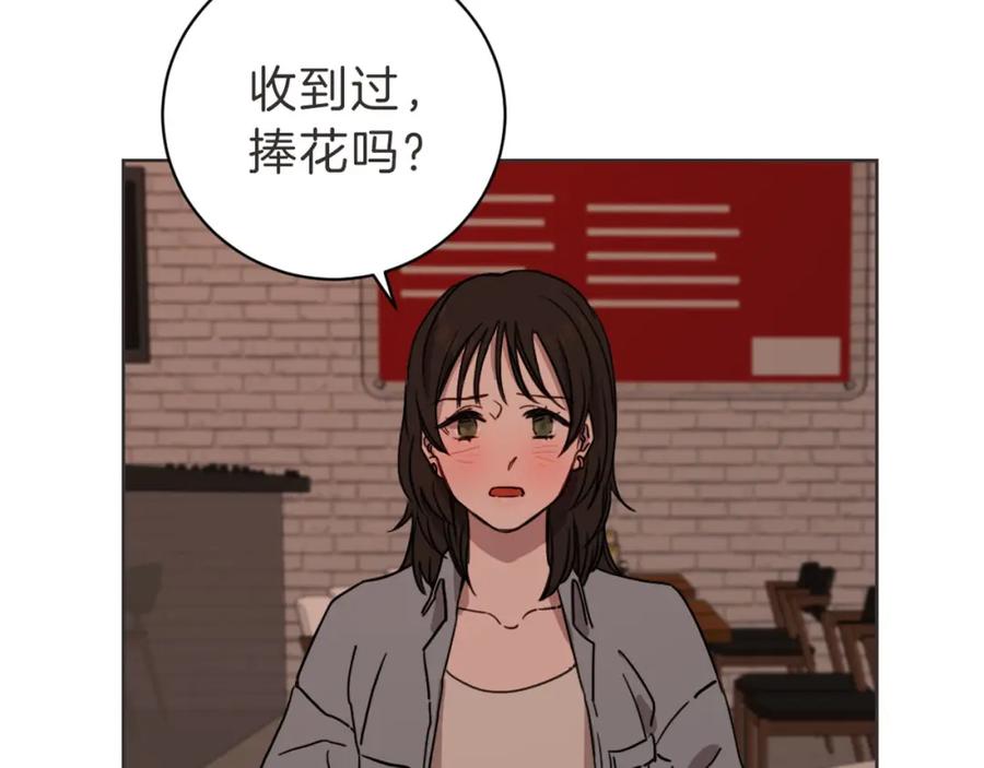 《虽然说了不是你》第12话 夜宵配心事 第108页