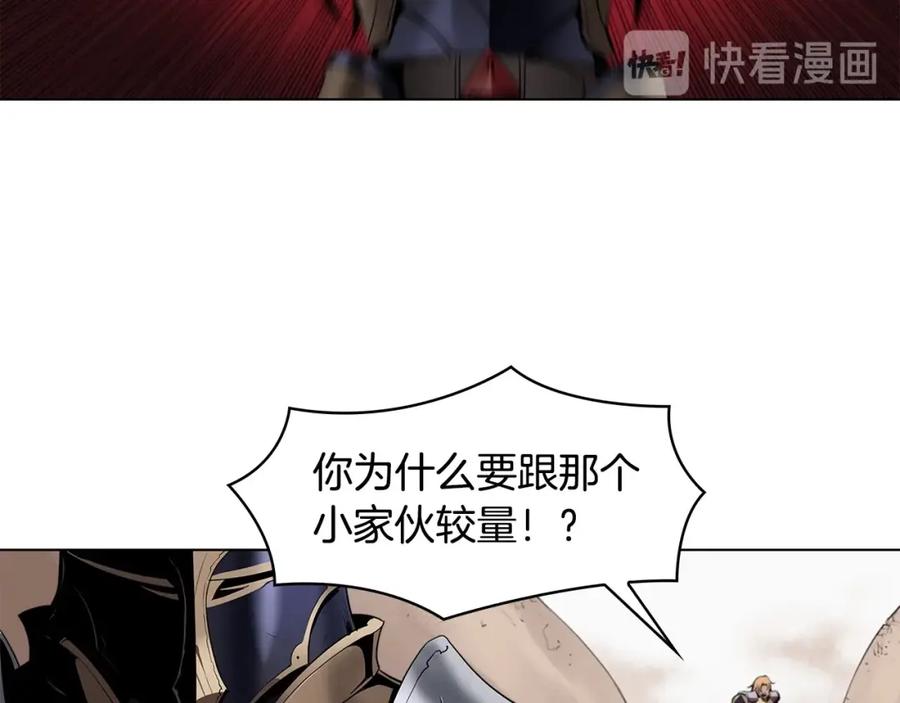 《魔王活不过90天》第12话 迷失的勇者 第114页