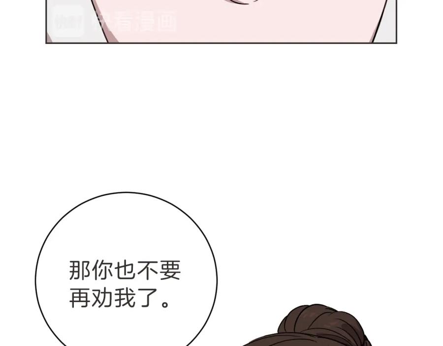 《虽然说了不是你》第12话 夜宵配心事 第39页