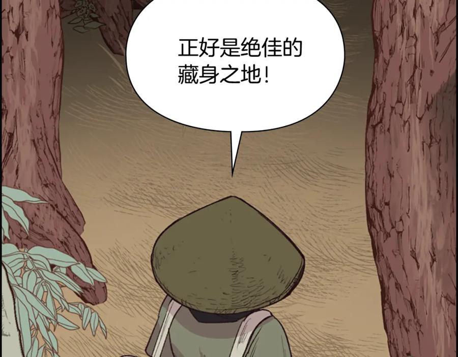 《逃婚郡主和她的影卫们》第11话 他的关心 第15页