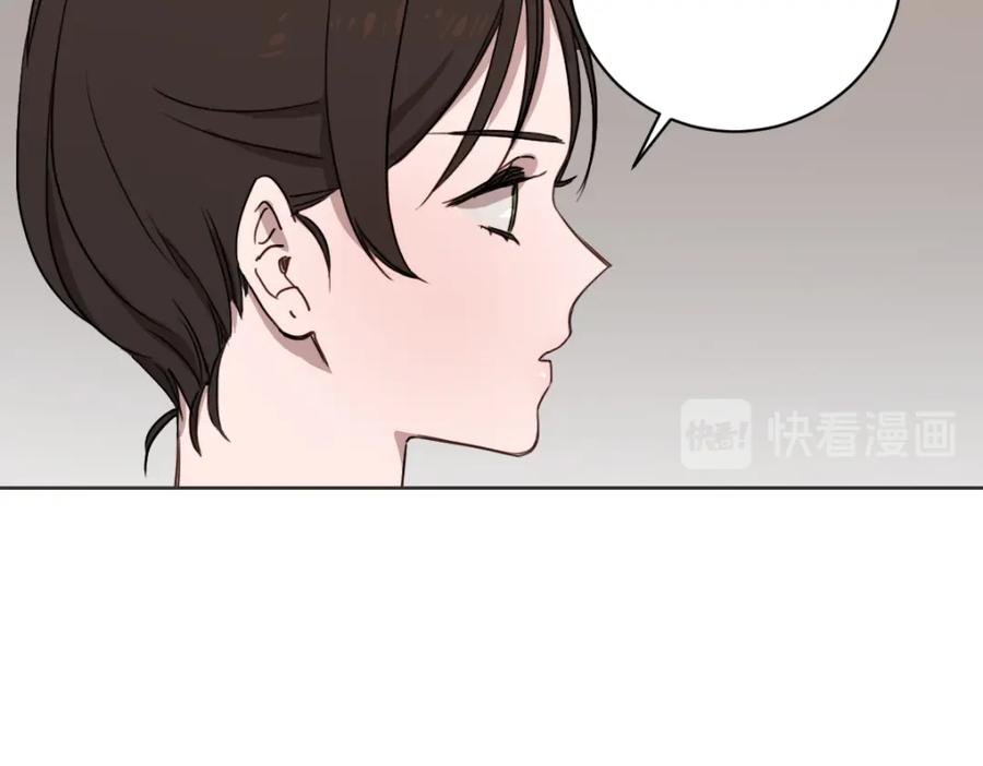 《虽然说了不是你》第12话 夜宵配心事 第15页