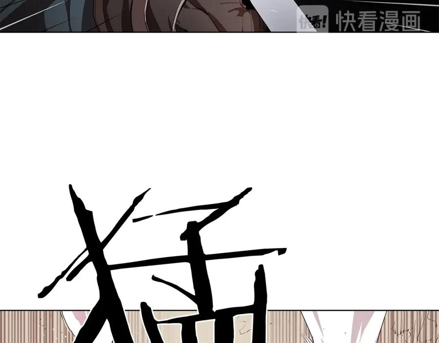 《魔王活不过90天》第12话 迷失的勇者 第84页