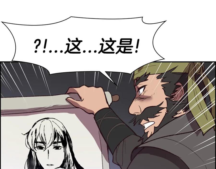 《逃婚郡主和她的影卫们》第11话 他的关心 第110页