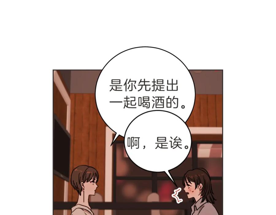 《虽然说了不是你》第12话 夜宵配心事 第75页