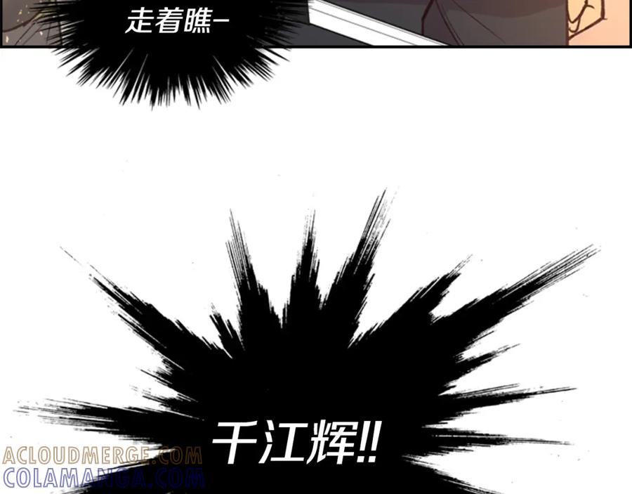 《逃婚郡主和她的影卫们》第11话 他的关心 第129页
