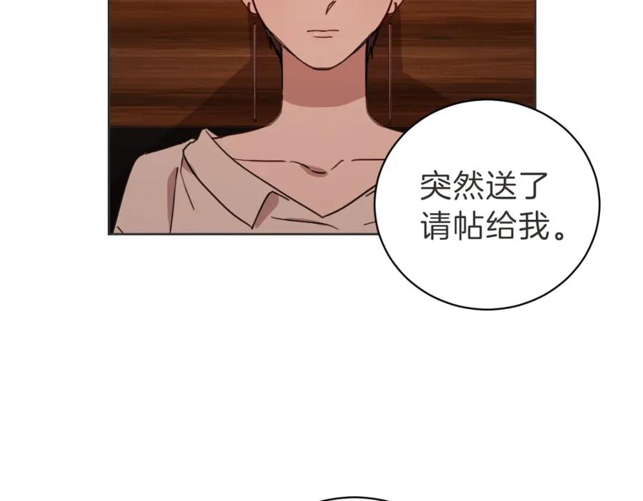 《虽然说了不是你》第12话 夜宵配心事 第84页
