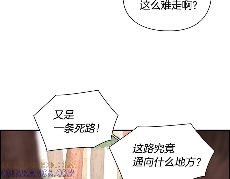 《逃婚郡主和她的影卫们》第11话 他的关心 第21页