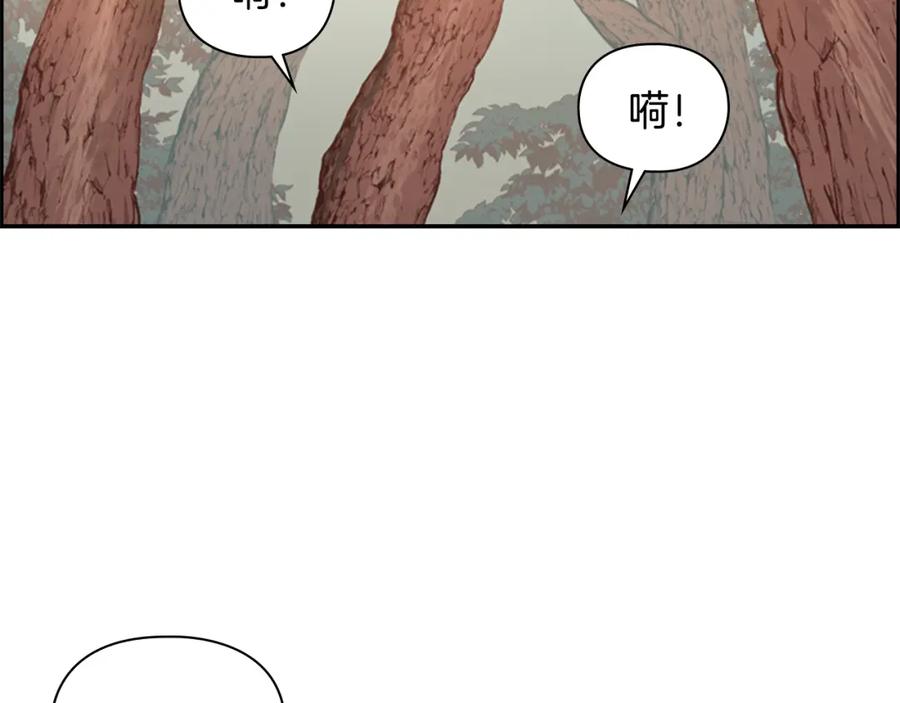 《逃婚郡主和她的影卫们》第11话 他的关心 第19页