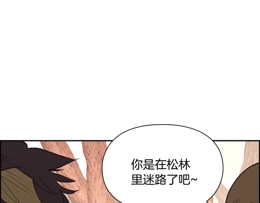 《逃婚郡主和她的影卫们》第11话 他的关心 第27页