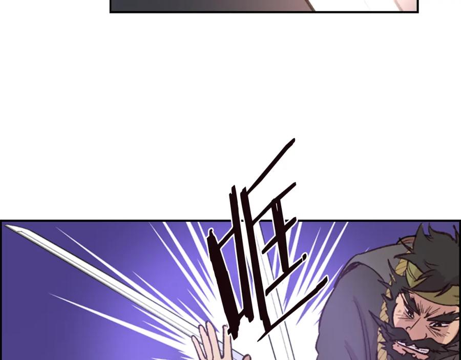 《逃婚郡主和她的影卫们》第11话 他的关心 第29页