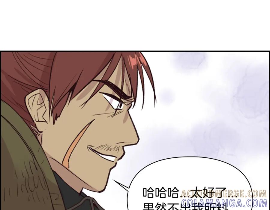 《逃婚郡主和她的影卫们》第11话 他的关心 第125页