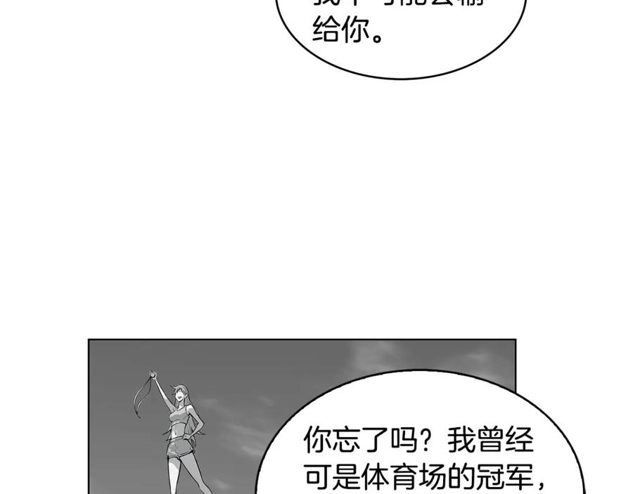 《魔王活不过90天》第12话 迷失的勇者 第120页