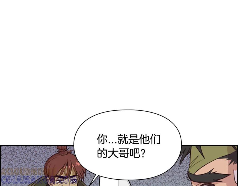 《逃婚郡主和她的影卫们》第11话 他的关心 第97页
