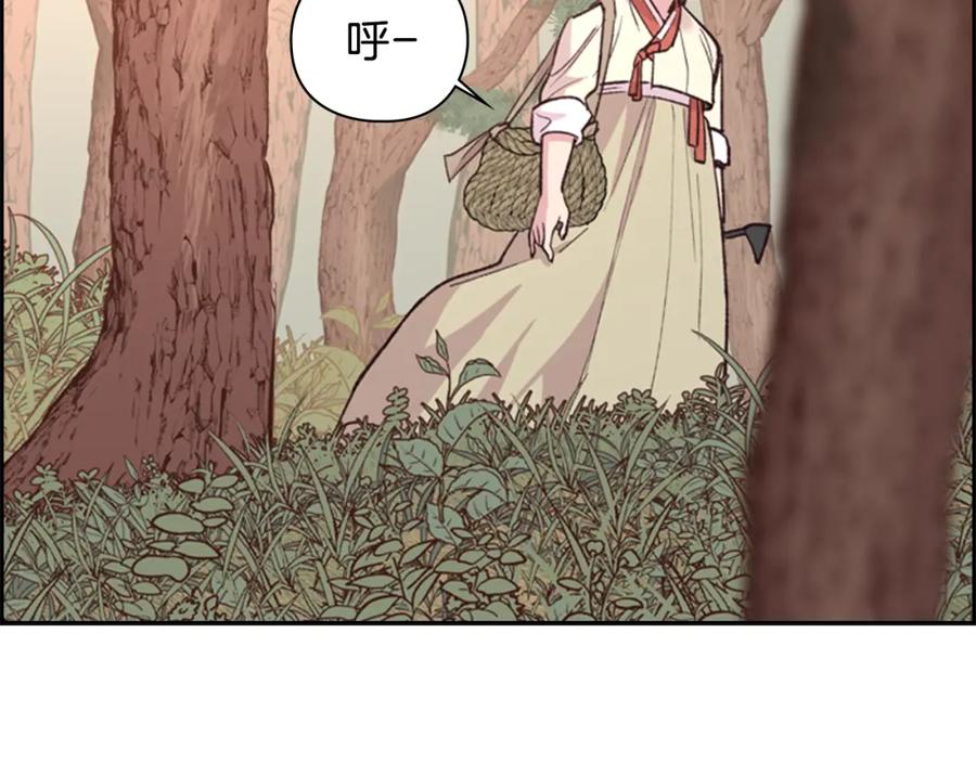 《逃婚郡主和她的影卫们》第11话 他的关心 第58页