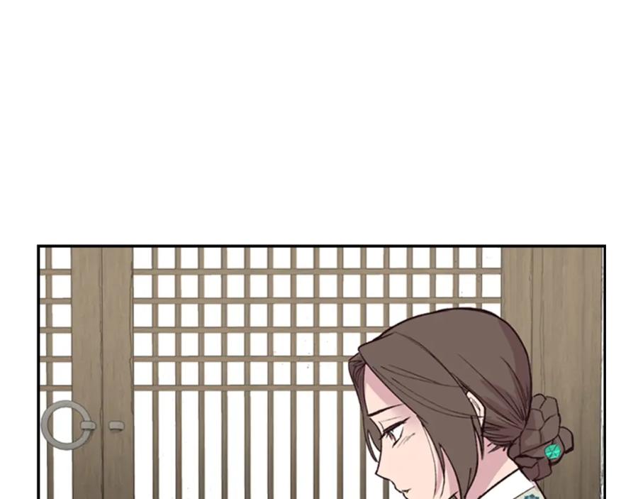 《逃婚郡主和她的影卫们》第11话 他的关心 第90页