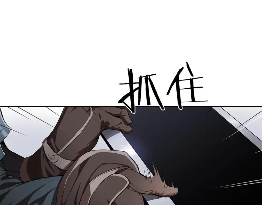 《魔王活不过90天》第12话 迷失的勇者 第83页