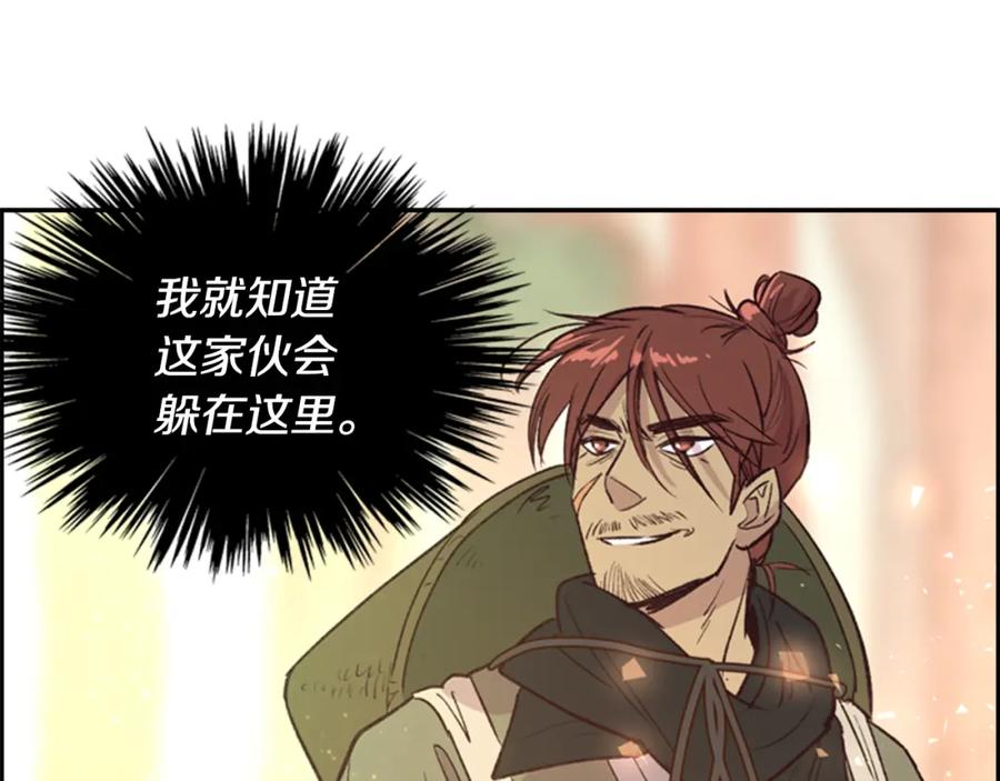 《逃婚郡主和她的影卫们》第11话 他的关心 第127页