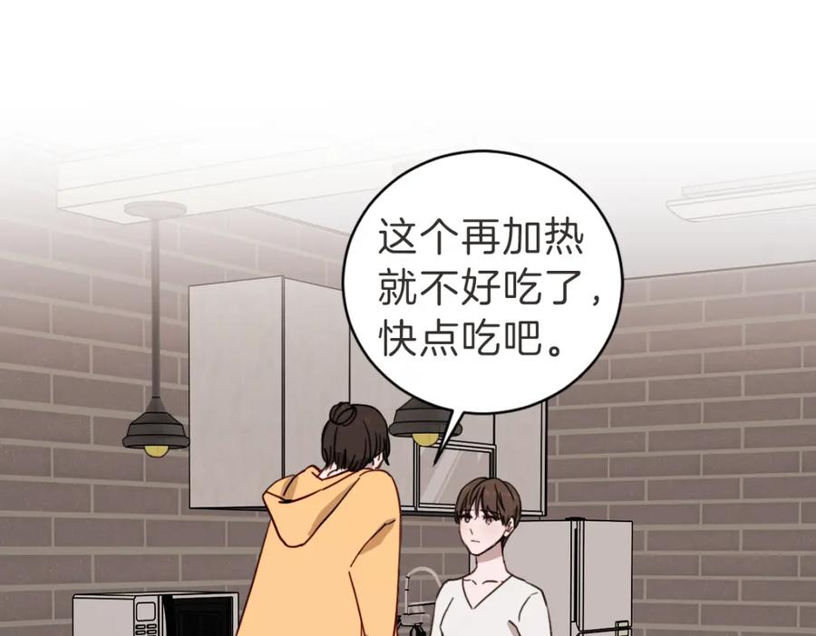 《虽然说了不是你》第12话 夜宵配心事 第56页