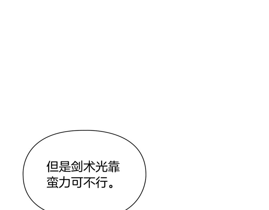 《逃婚郡主和她的影卫们》第11话 他的关心 第32页