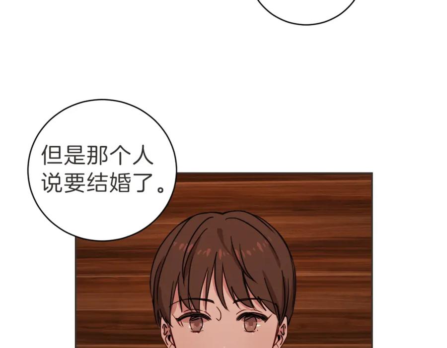 《虽然说了不是你》第12话 夜宵配心事 第83页