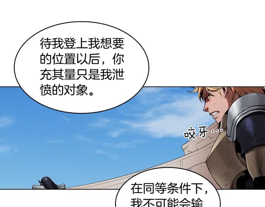 《魔王活不过90天》第12话 迷失的勇者 第119页