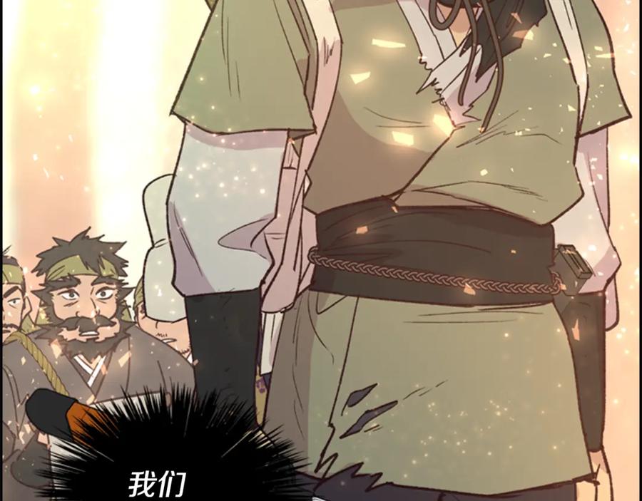 《逃婚郡主和她的影卫们》第11话 他的关心 第128页