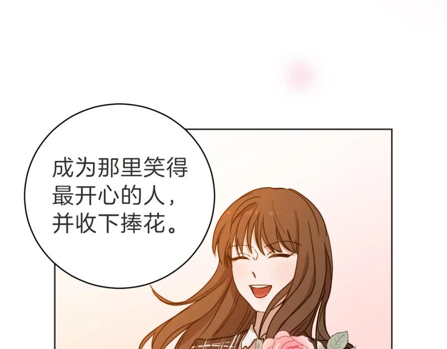 《虽然说了不是你》第13话 帮主管收烂摊子 第30页