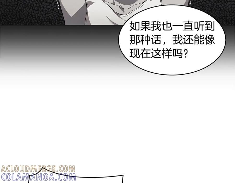 《魔王活不过90天》第13话 被蚕食的信念 第109页