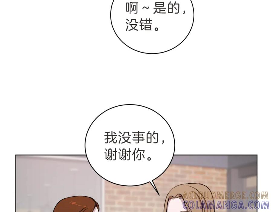 《虽然说了不是你》第13话 帮主管收烂摊子 第65页
