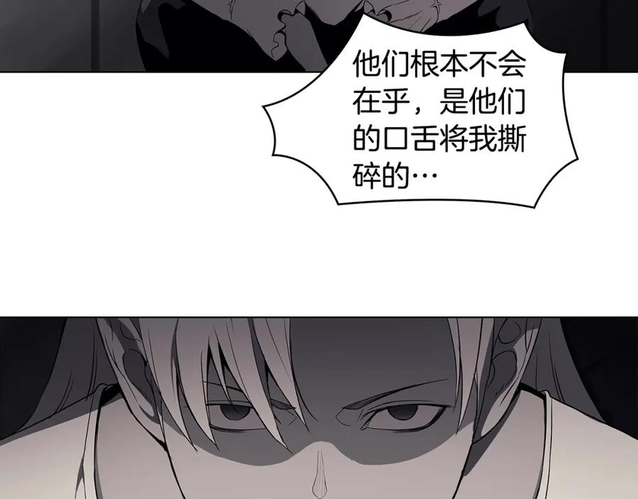 《魔王活不过90天》第13话 被蚕食的信念 第96页