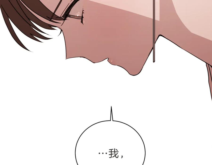 《虽然说了不是你》第13话 帮主管收烂摊子 第22页